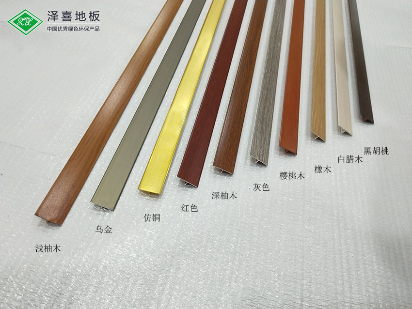 压条T字扣（浅柚木 ）