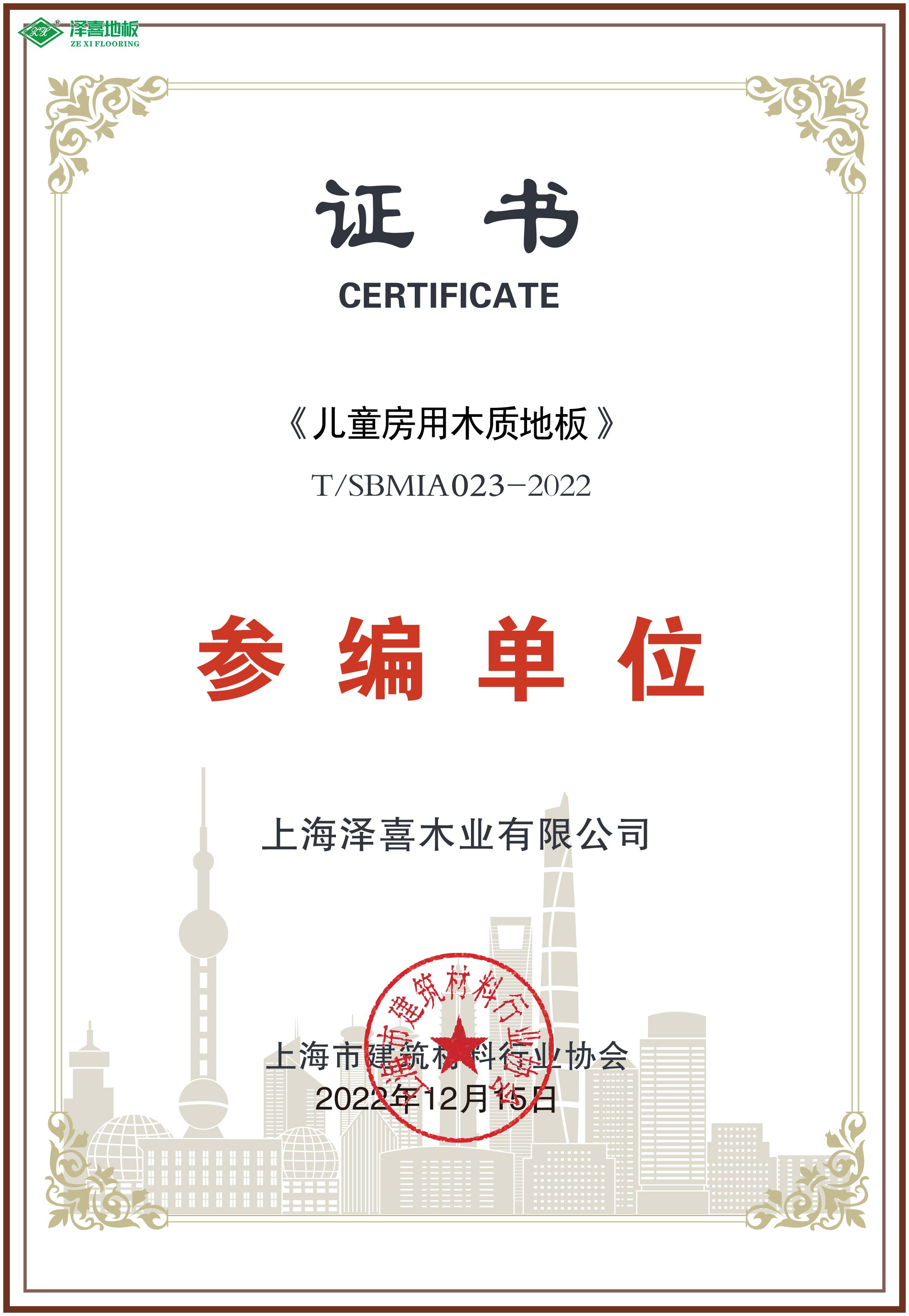 2022年12月15日荣誉证书.jpg