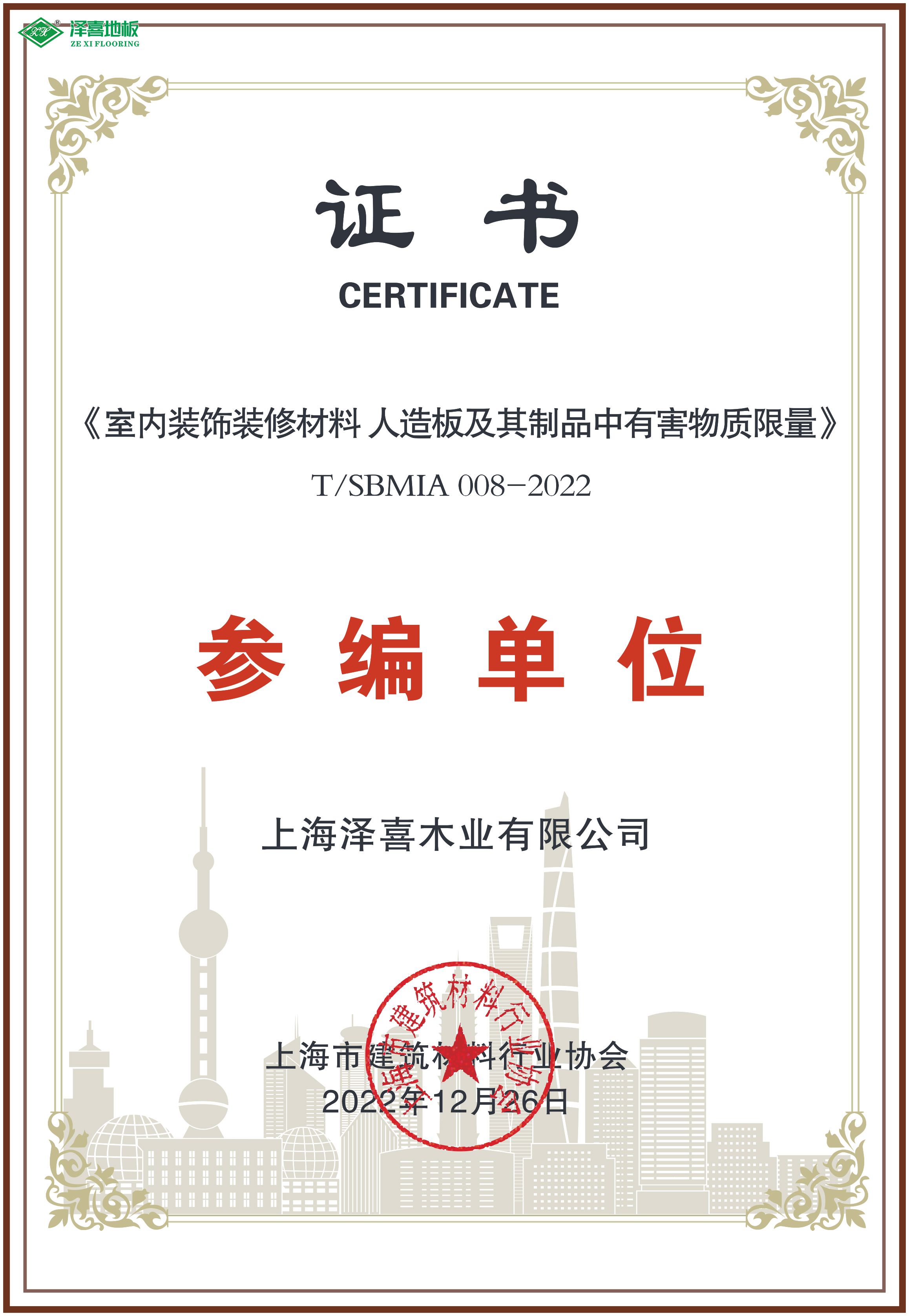 2022年12月26日荣誉证书.jpg