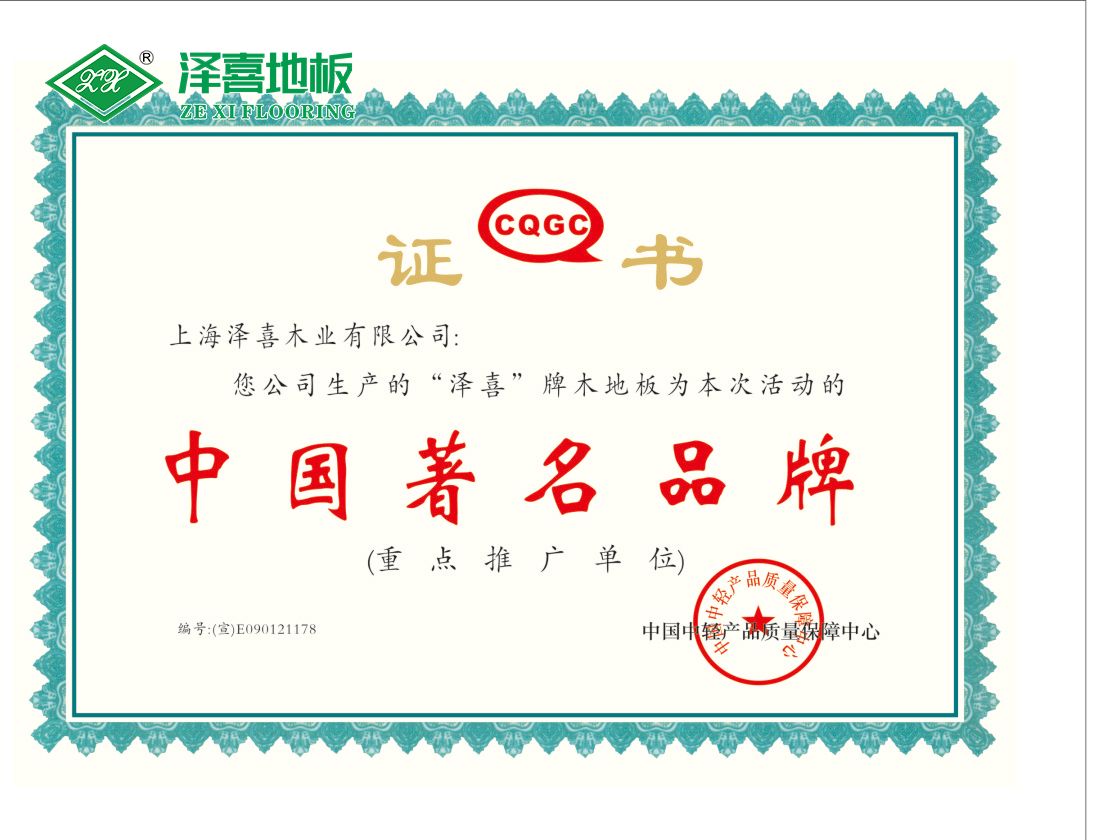 9-1-中国品牌.jpg