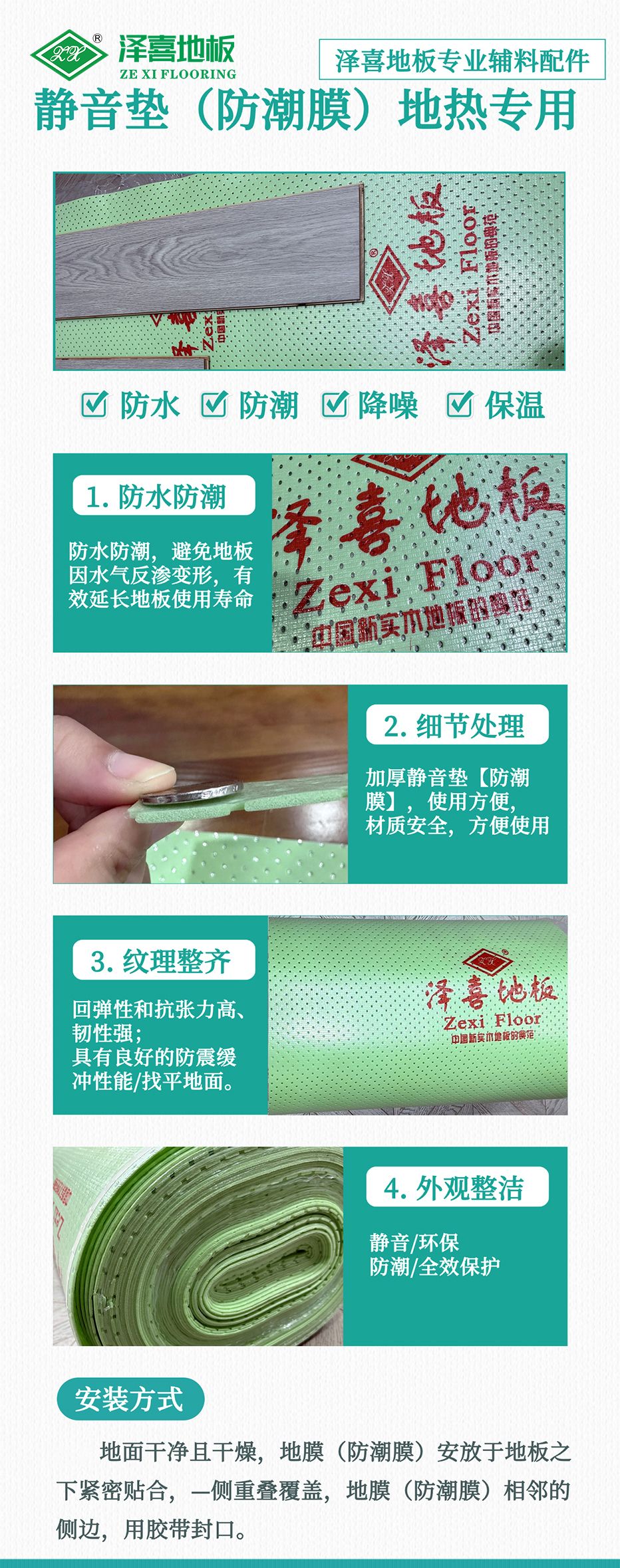3地膜_防潮膜（绿色有LOGO版本）.jpg